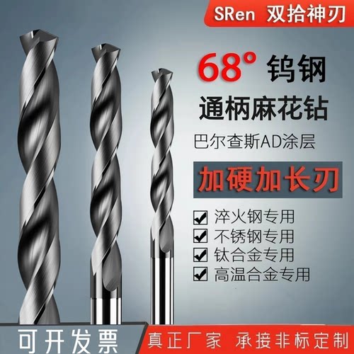 双拾神刃钨钢钻头高硬耐磨出厂价