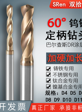 钨钢定柄钻头大全超硬乌钢钻咀打孔钢铁不锈钢整体硬质合金麻花钻