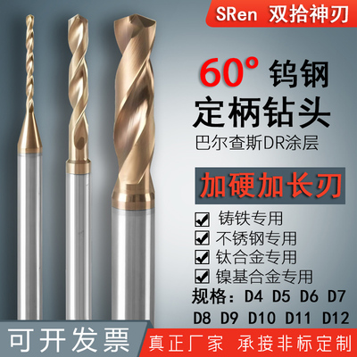 巴尔查斯DR涂层钨钢钻头超耐磨