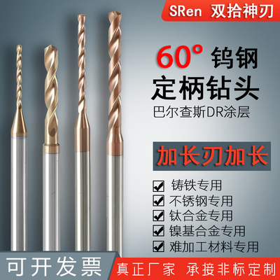 精先钨钢定柄钻一支顶3支