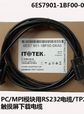 PC/MPI模块RS232与西门子TP27触摸屏编程线6ES7901-1BF00-0XA0