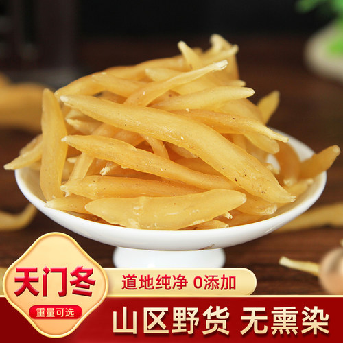 天冬天门冬中药材500g克