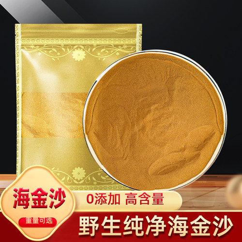 海金沙中药材250g克纯野货0添加