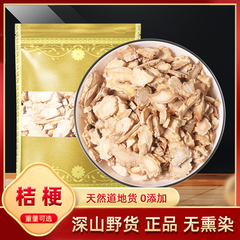 桔梗中药材500g克 野货无硫桔梗片 梗草 苦桔梗 桔梗干菜桔梗干货