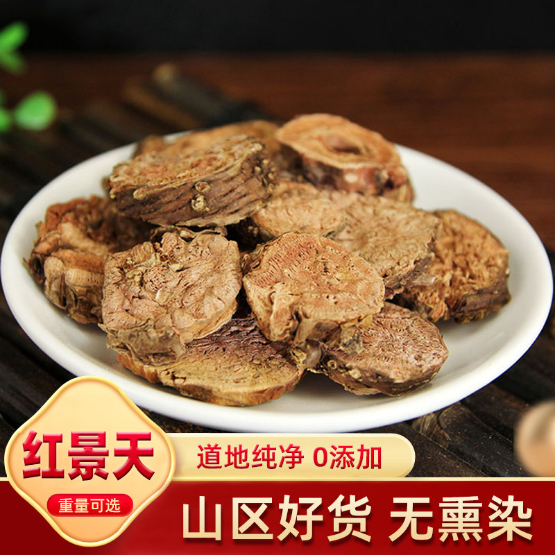红景天 天然纯正品西藏红景天中药材片泡茶 可打粉高原特产500g克