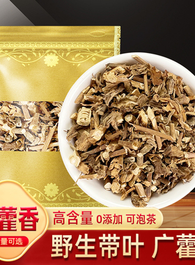 藿香中药材500g克 野生广藿香另有生黄芪金银花广藿香代茶饮佩兰