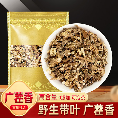 广藿香中药材500g克野生0添加