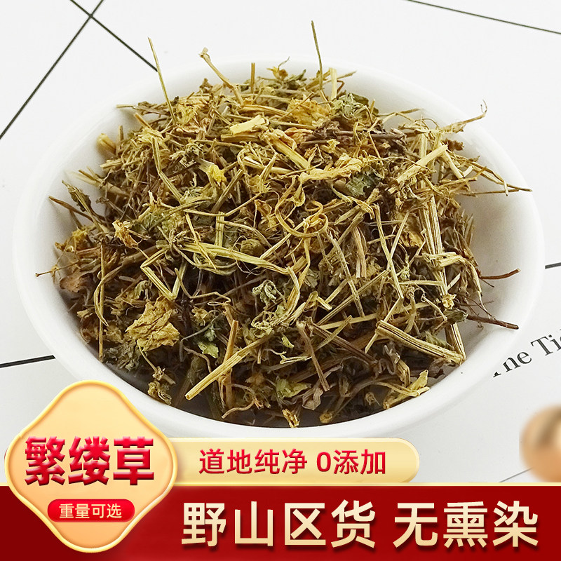 繁缕草中药材500g克 正品繁缕草泡水繁缕草泡茶鹅肠菜乌云草 鸡草