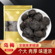 乌梅中药材500g克 乌梅干药用乌梅泡水非烟熏大乌梅酸梅汤原材料
