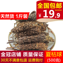 Prunella vulgaris natural pure new Chinese medicine Prunella vulgaris 500g and Prunella vulgaris tea Prunella vulgaris dry