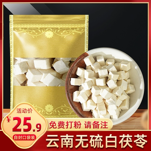 Порией китайский лечебный материал 500 граммов блока Poria Yunnan Bai Fuling Baiji Baiji Edible Poria Big Ding Ding Porry Powder