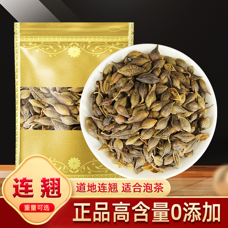 连翘中药材正品野生500克0添加