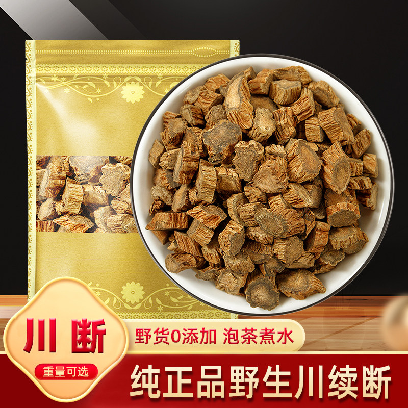川续断中药材泡水喝500g川断野生泡茶续断川段非特级川续断接骨草,传统滋补营养品,其他药食同源食品,淘宝优惠券,粉丝福利购,淘宝优惠卷