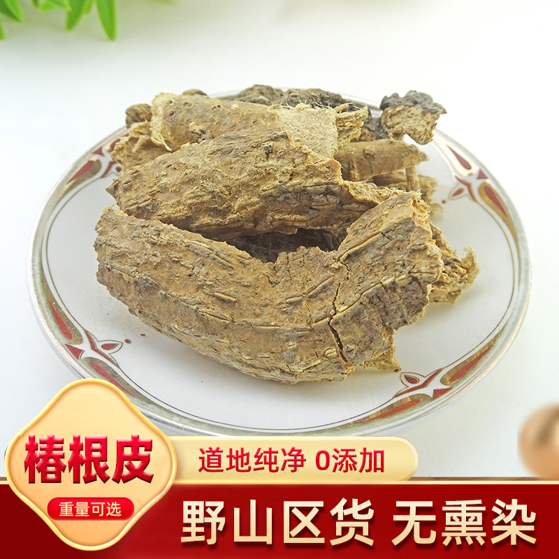 中药材 椿根皮臭椿树根皮 春根皮椿白皮 香椿树皮椿皮 椿根 500克