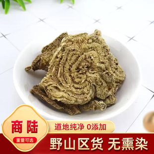 商陆 中药材 商路 山萝卜土人参 牛大黄 章柳根 见肿消 500克包邮