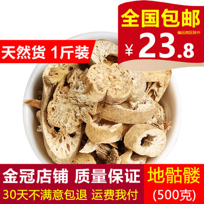 骷髅莱菔萝卜老人头500克中药材