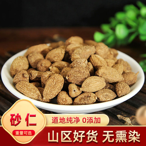 砂仁正品香料中药材500克