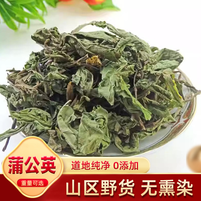 蒲公英切片野生中药材500g克图片
