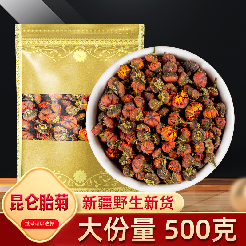 雪菊胎菊昆仑野500g克昆仑胎菊生天山雪菊花新疆非特级血菊茶正品