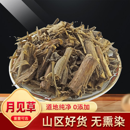 月见草中药材正品500g克