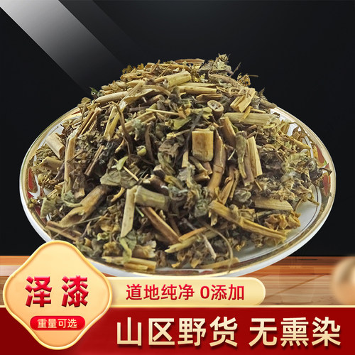 猫须草野生正品肾茶草500克