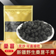 桑葚干500g黑桑椹非特级无沙泡水喝茶即食野桑甚干生黑桑葚子新疆