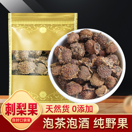 刺梨中药材正品野货500克0添加