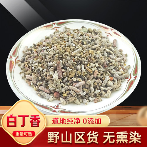 白丁香家雀青丹500克包邮中药材