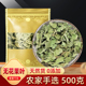 无花果叶干货500g克无花果叶子无花果树叶子新鲜无花果叶子泡茶水