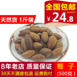 榧子 是中药材不是坚果 榧籽香榧 玉山果 赤果玉榧 木榧子 皇匪子