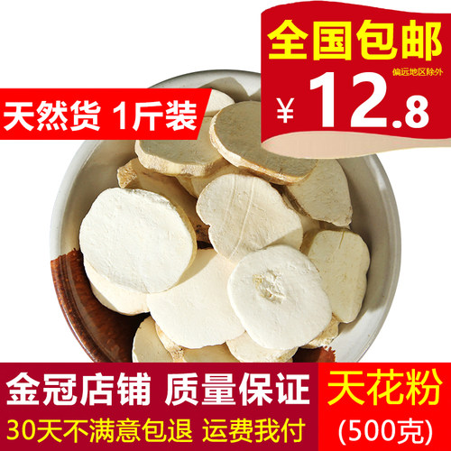中药天花粉口碑 质量怎么样