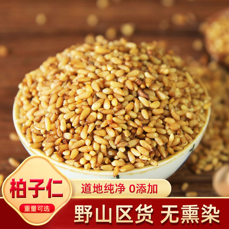 柏子仁无壳500g中药材柏子仁茶柏子仁粉柏籽仁炒柏子仁另有酸枣仁,传统滋补营养品,其他药食同源食品,淘宝优惠券,粉丝福利购,淘宝优惠卷