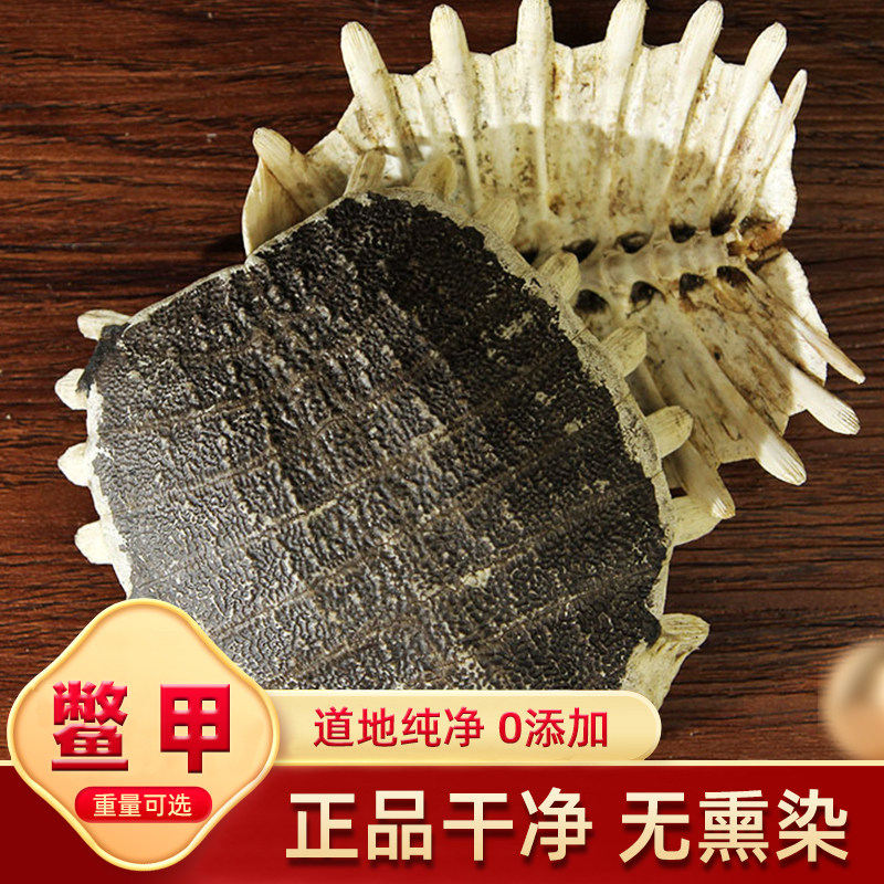 鳖甲中药材500克另有炒鳖甲图片