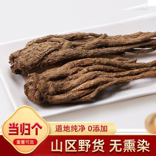 当归农家正品岷县整根500克