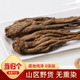 当归个500克g正品 岷县全当归整根中药材非特级甜党归茶泡水可磨粉