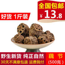 中药材 药用 藕节 500克 光藕节 藕节疤干藕中草药老藕节磨藕节粉