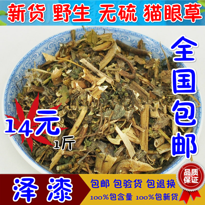 中药材 新货野生 猫眼草 泽漆 500g 中草药 五朵云 五灯草 包邮