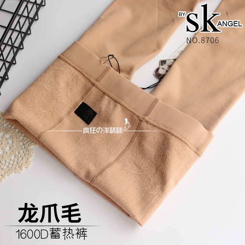 包邮正品龙爪毛秋冬加薄绒连裤袜