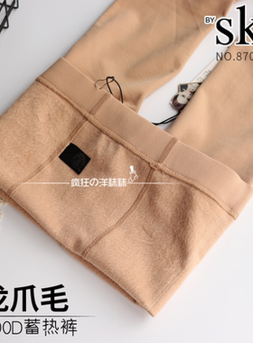包邮正品龙爪毛秋冬加薄绒连裤袜