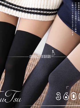tsutsu保暖羊胎绒360g双层光腿袜