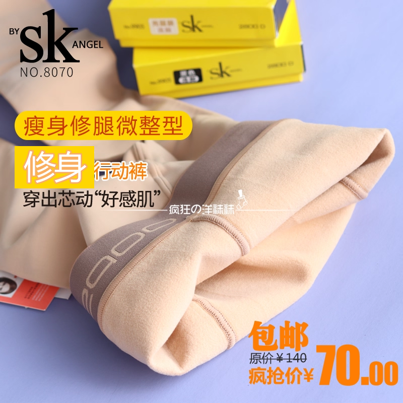 SK9905 秋冬薄绒2800D塑形显瘦连裤袜肤色光腿打底裤行动裤 包邮