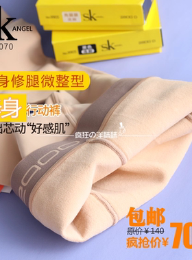 SK9905 秋冬薄绒2800D塑形显瘦连裤袜肤色光腿打底裤行动裤 包邮
