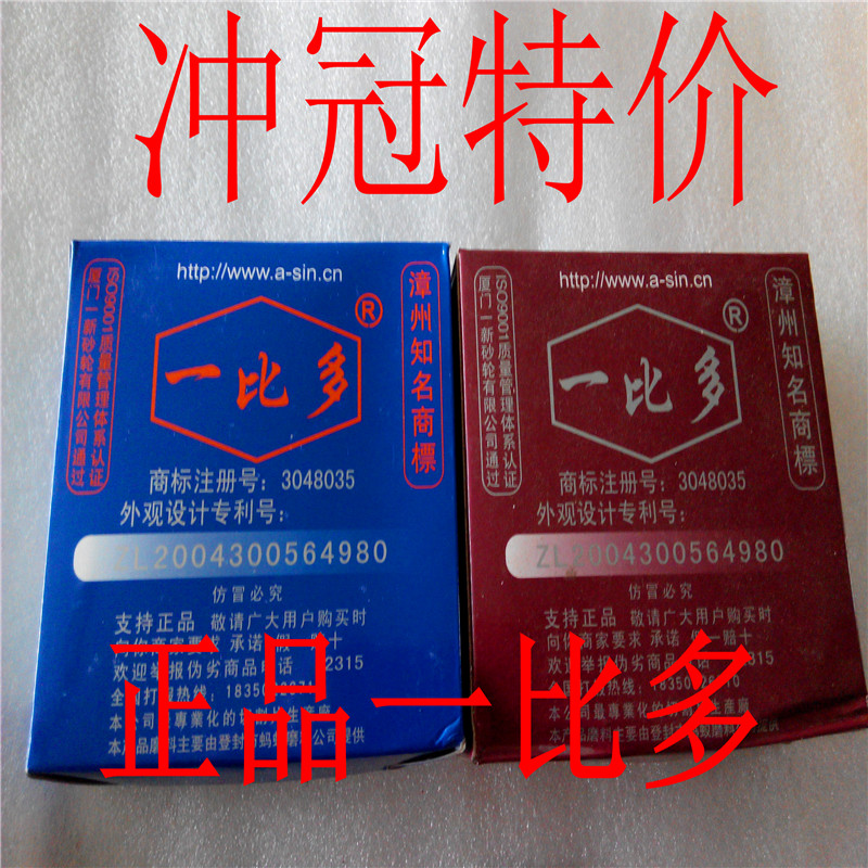 正宗台湾一比多切割片 100超薄打磨片/磨光片/切割片105*1.3*16图片