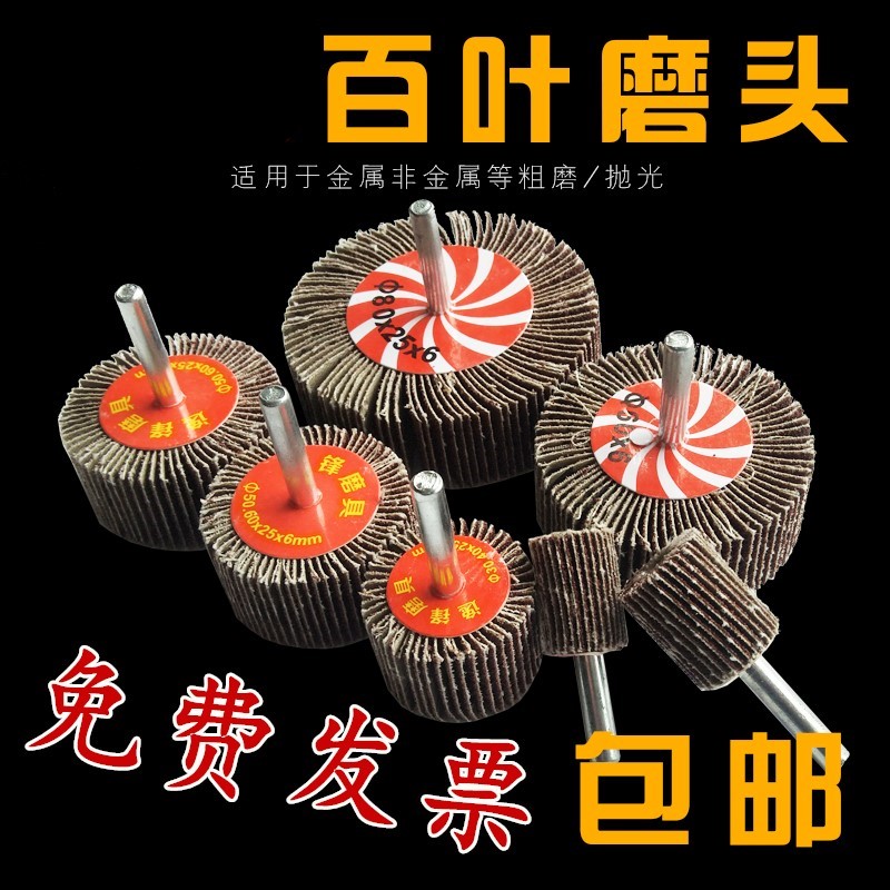 不锈钢金属木工带柄百叶15-80