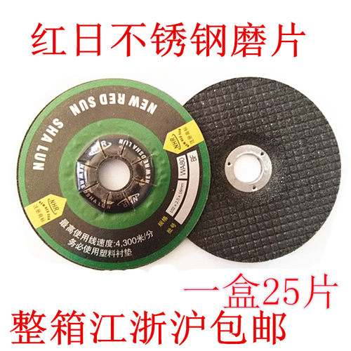 不锈钢打磨片 WA80磨光片 南京红日磨片 鱼鳞片 100*16*2.5