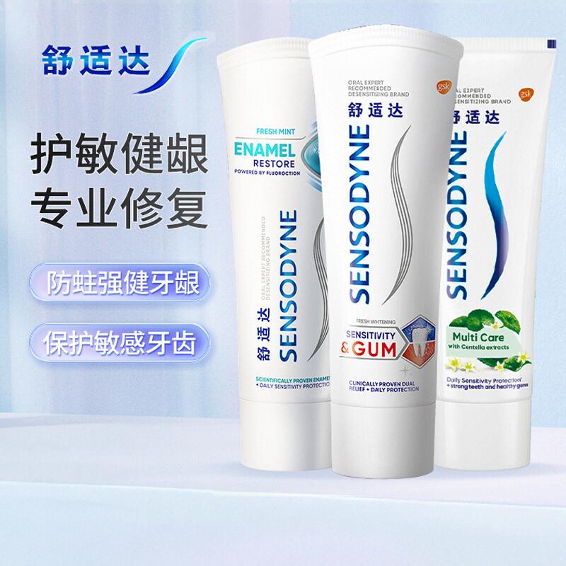 舒适达专业修复美白牙膏薄荷多效臻护清新护齿健龈改善抗防蛀牙齿