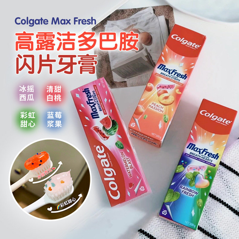 泰国高露洁多巴胺牙膏清新口气