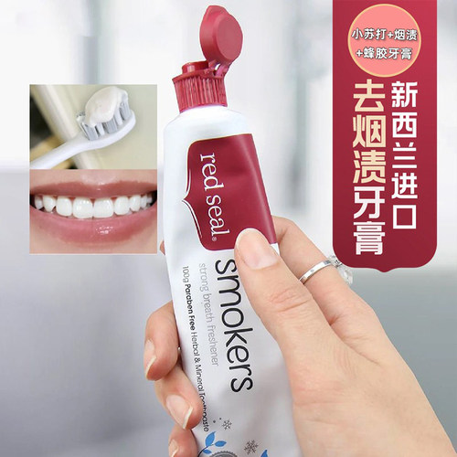 新西兰REDSEAL红印苏打牙膏