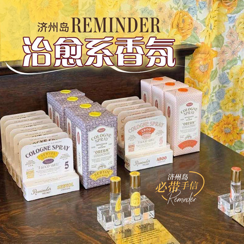 韩国济州岛the islander香氛治愈系香水Aboo持久留香便携伴手礼