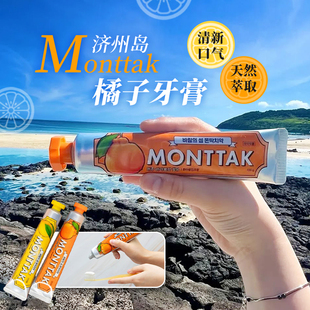 韩国济州岛限定MONTTAK有机橘子牙膏清洁口腔持久清新口气柑橘味